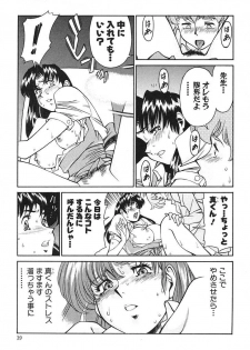 [Umetani Kenji] Katei Kyoushi Miki 1 - page 37