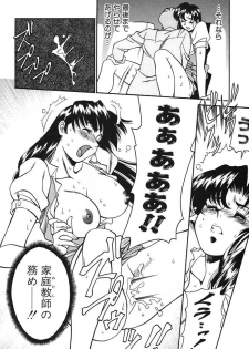 [Umetani Kenji] Katei Kyoushi Miki 1 - page 38