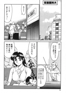 [Umetani Kenji] Katei Kyoushi Miki 1 - page 44