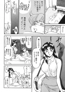 [Umetani Kenji] Katei Kyoushi Miki 1 - page 46