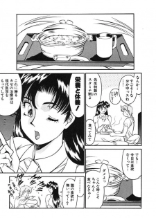 [Umetani Kenji] Katei Kyoushi Miki 1 - page 47