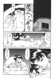 [Umetani Kenji] Katei Kyoushi Miki 1 - page 48