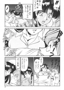 [Umetani Kenji] Katei Kyoushi Miki 1 - page 49