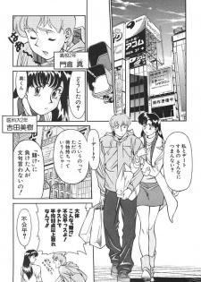 [Umetani Kenji] Katei Kyoushi Miki 1 - page 5