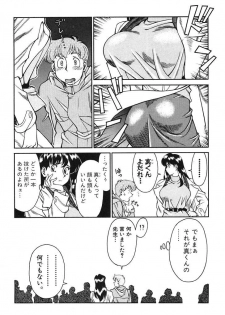 [Umetani Kenji] Katei Kyoushi Miki 1 - page 7