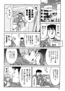 [Umetani Kenji] Katei Kyoushi Miki 1 - page 8