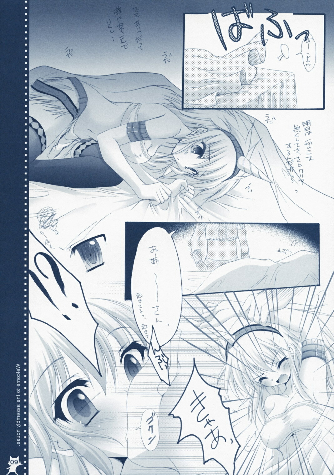 (C74) [Hisuitei (Izumi Tsubasu)] Shuukaijo ni Youkoso (Monster Hunter) page 8 full