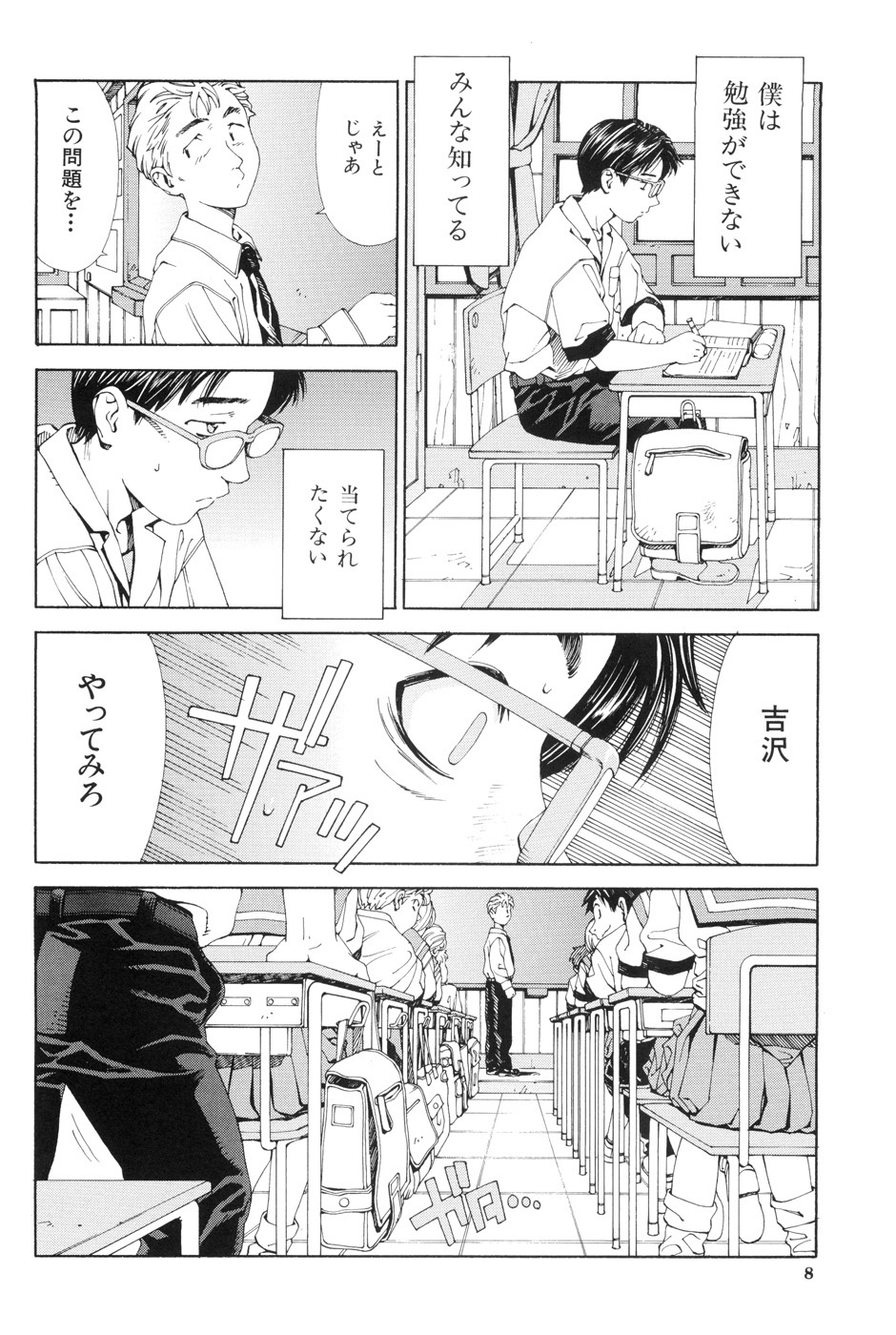 [Seto Yuuki] Stretta page 12 full