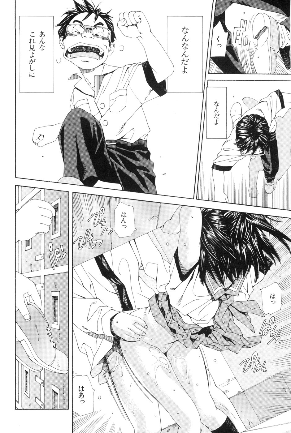 [Seto Yuuki] Stretta page 22 full