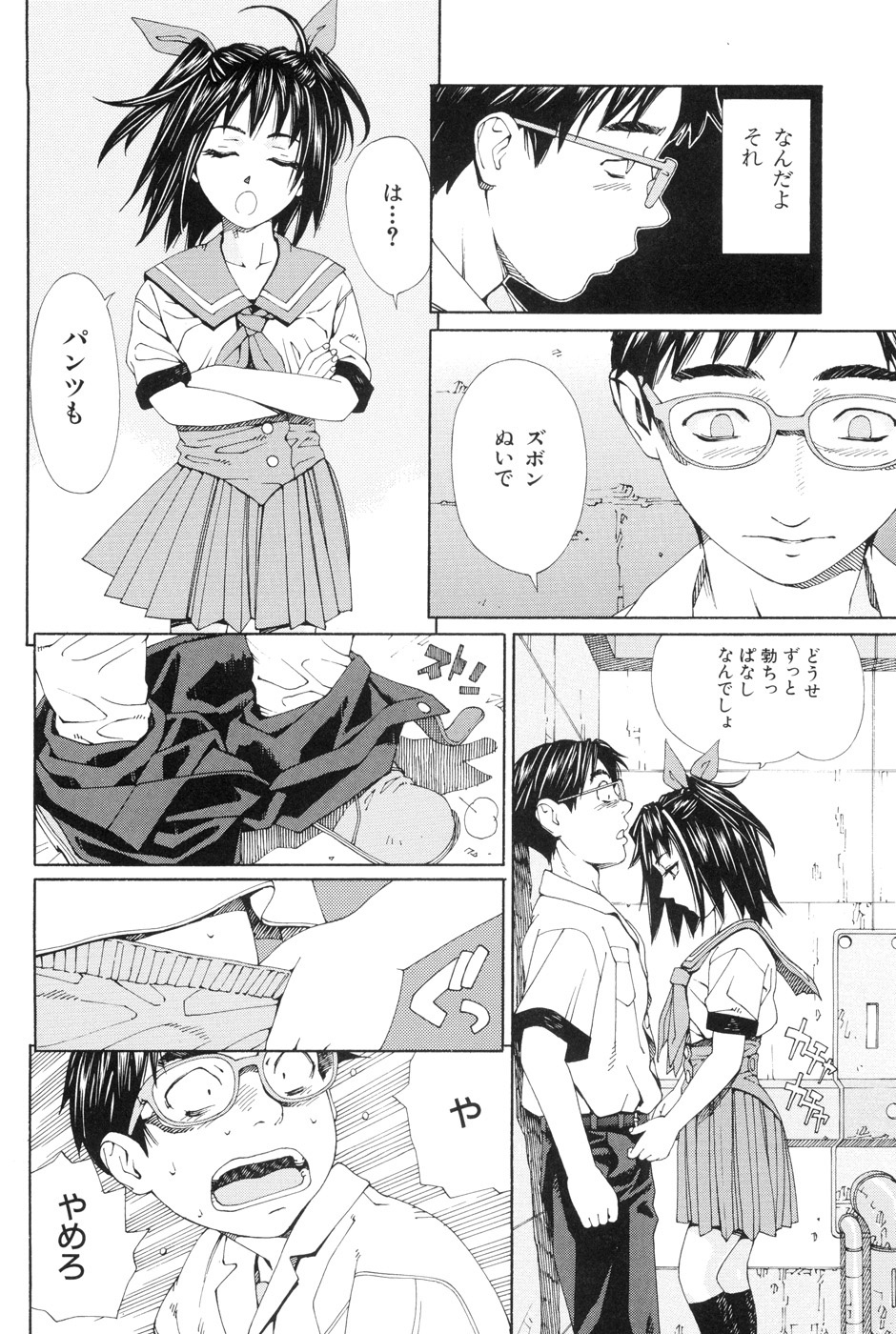 [Seto Yuuki] Stretta page 26 full