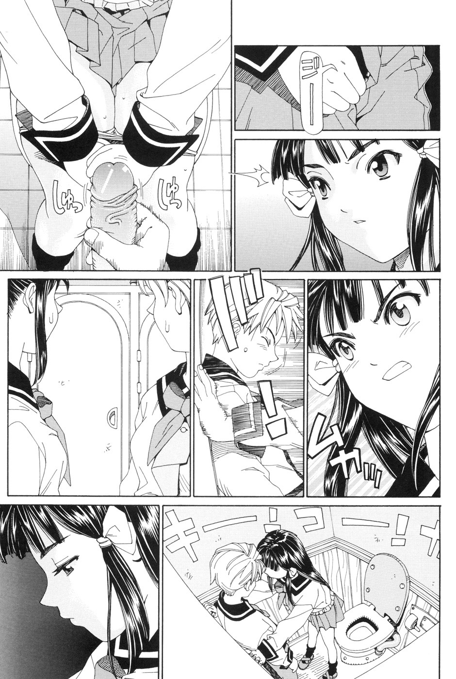 [Seto Yuuki] Stretta page 87 full