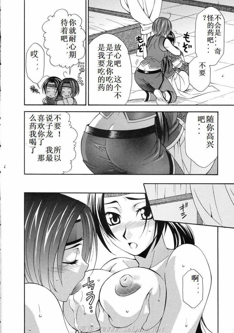 (C69) [Dark Water (Mikuni Saho, Tatsuse Yumino)] Seiryuu Ranbu 3 (Dynasty Warriors) [Chinese] page 5 full