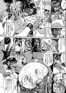 [Penname wa nai] Onnakyoushi Shiori - page 17