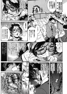 [Penname wa nai] Onnakyoushi Shiori - page 34