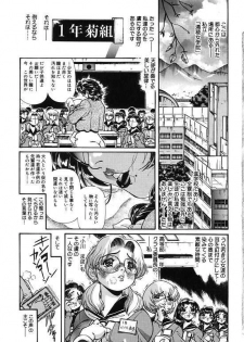 [Penname wa nai] Onnakyoushi Shiori - page 6