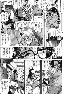 [Penname wa nai] Onnakyoushi Shiori - page 8