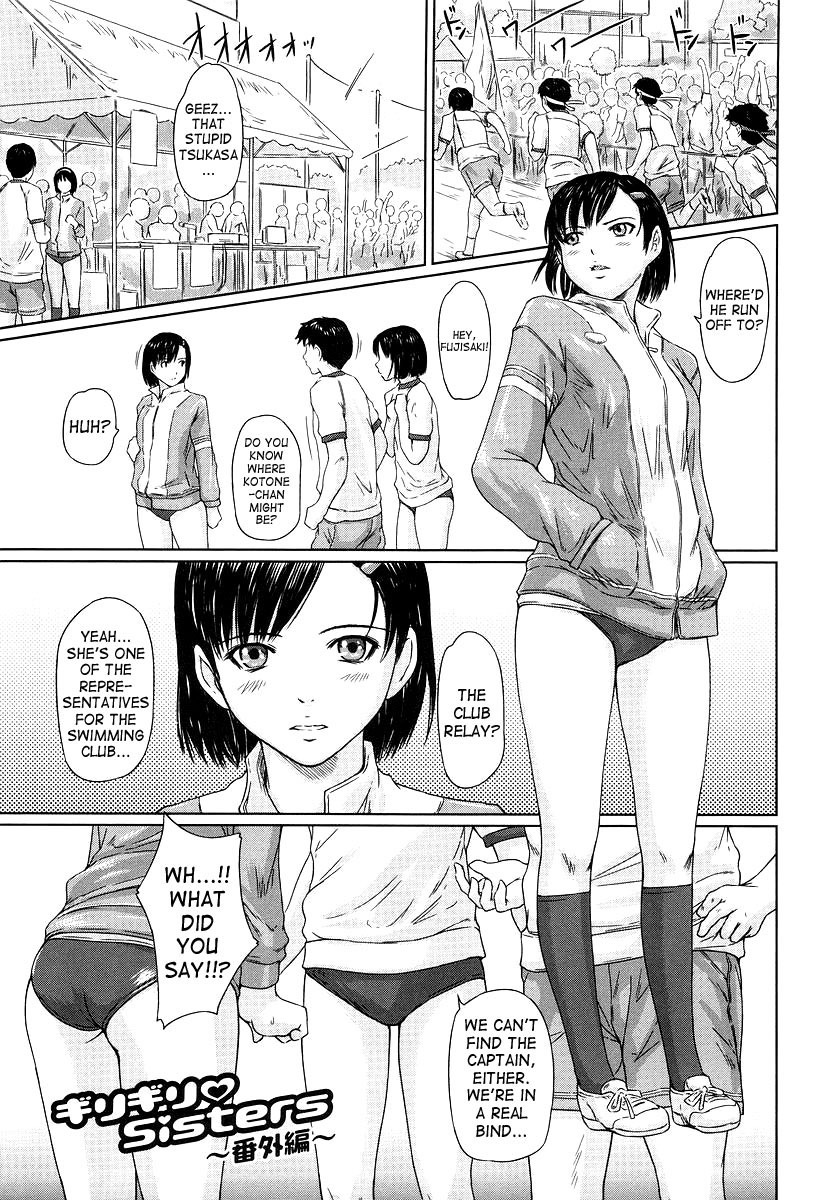 [Kisaragi Gunma] Giri Giri Sisters [English] [SaHa] page 207 full