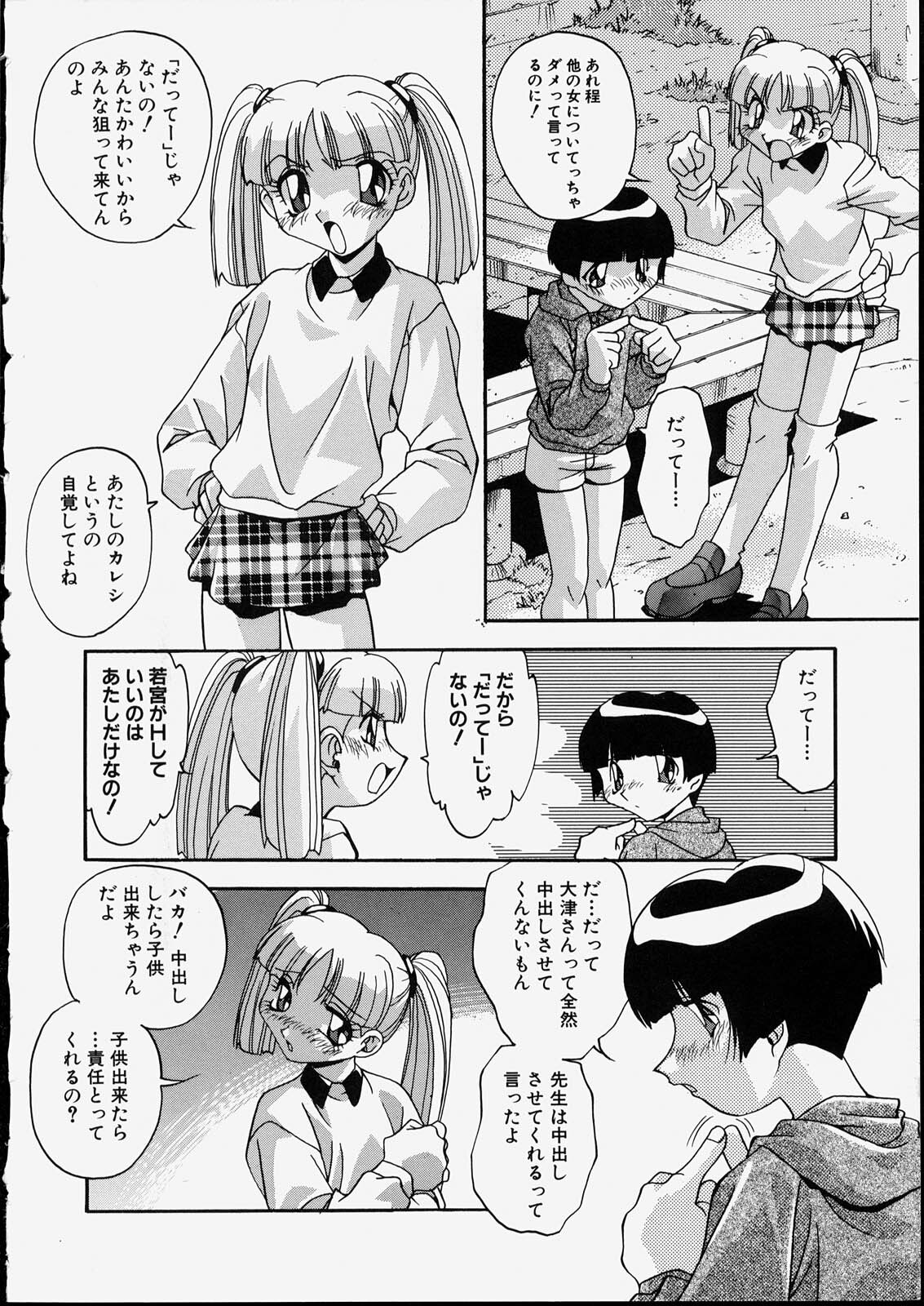 [Hindenburg] Kyoudai Nikuyoku Soukan page 10 full