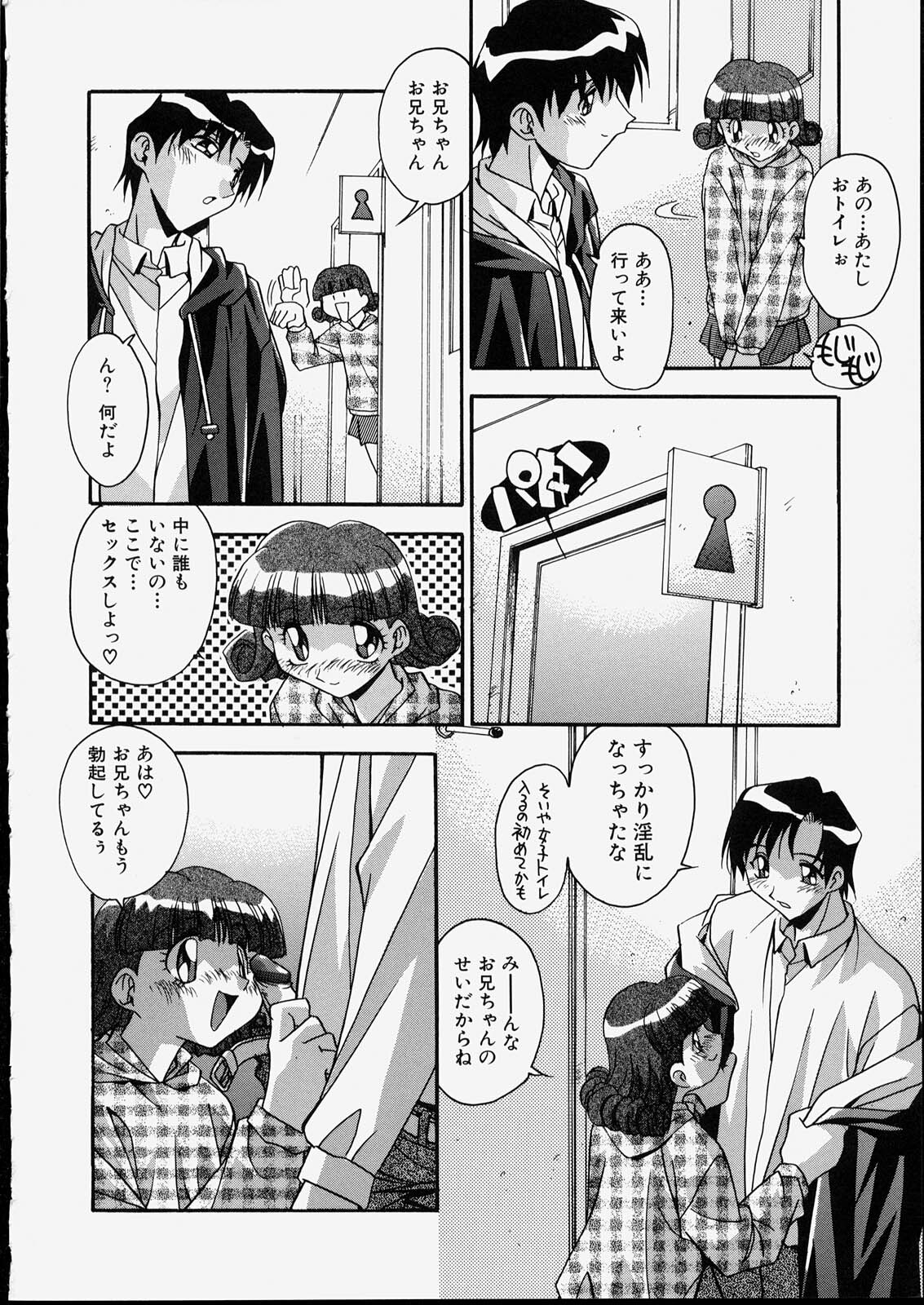 [Hindenburg] Kyoudai Nikuyoku Soukan page 56 full