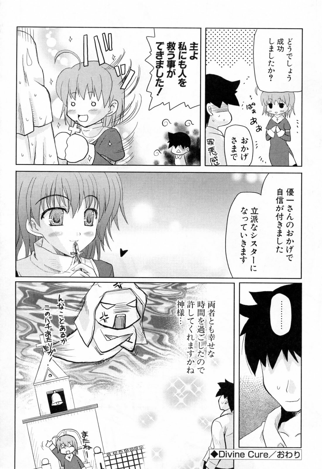 [Nanase Mizuho] Ane Zukushi page 162 full