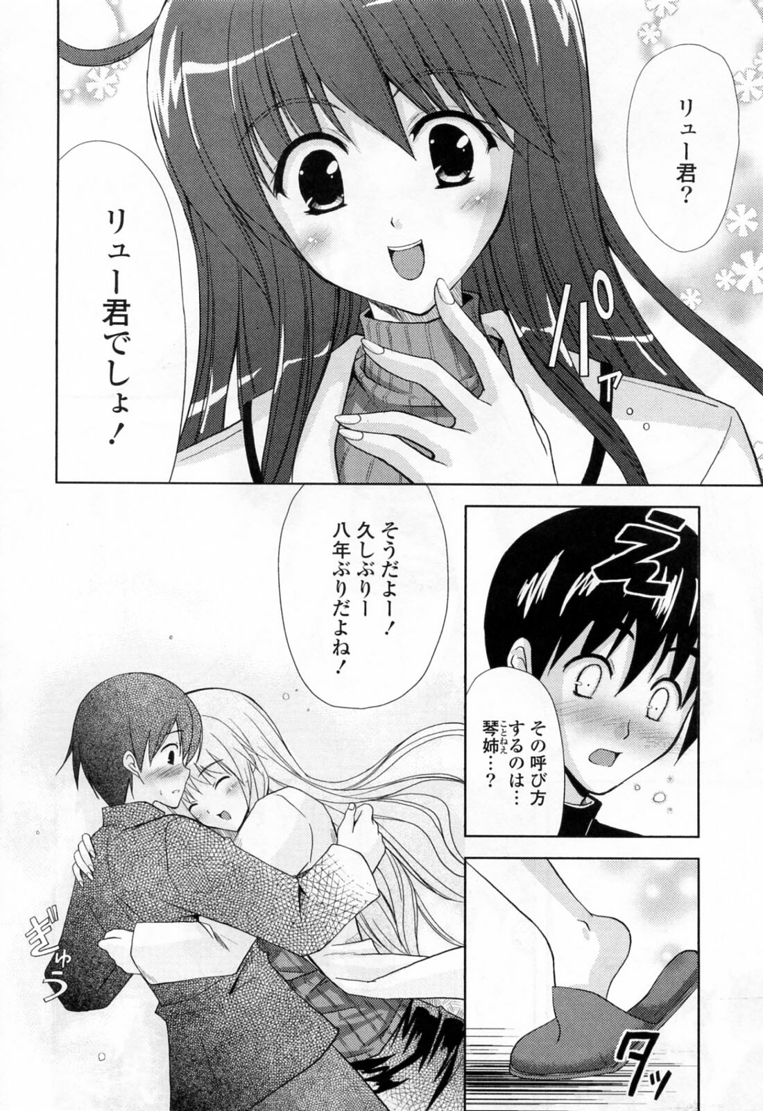 [Nanase Mizuho] Ane Zukushi page 30 full