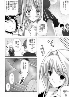 [Nanase Mizuho] Ane Zukushi - page 10