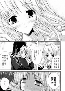 [Nanase Mizuho] Ane Zukushi - page 13