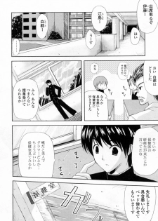 [Nanase Mizuho] Ane Zukushi - page 28