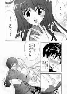 [Nanase Mizuho] Ane Zukushi - page 30