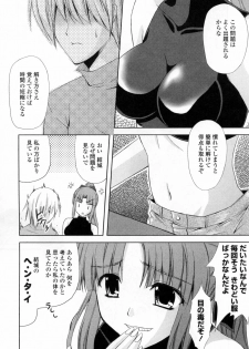 [Nanase Mizuho] Ane Zukushi - page 50