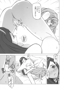 (C69) [Poyopacho (UmiUshi)] Poyopacho Crisis (Mai-Otome) - page 16