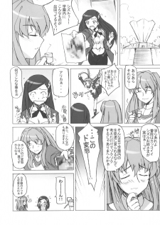 (C69) [Poyopacho (UmiUshi)] Poyopacho Crisis (Mai-Otome) - page 25