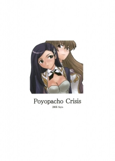 (C69) [Poyopacho (UmiUshi)] Poyopacho Crisis (Mai-Otome) - page 28