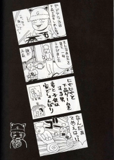 (C62) [H&K (Kotobuki Kazuki)] Kyokutou Mayonnaise (Dead or Alive) - page 27