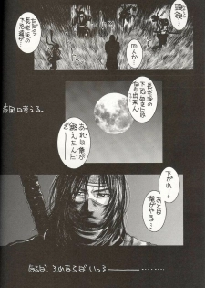 (C62) [H&K (Kotobuki Kazuki)] Kyokutou Mayonnaise (Dead or Alive) - page 7
