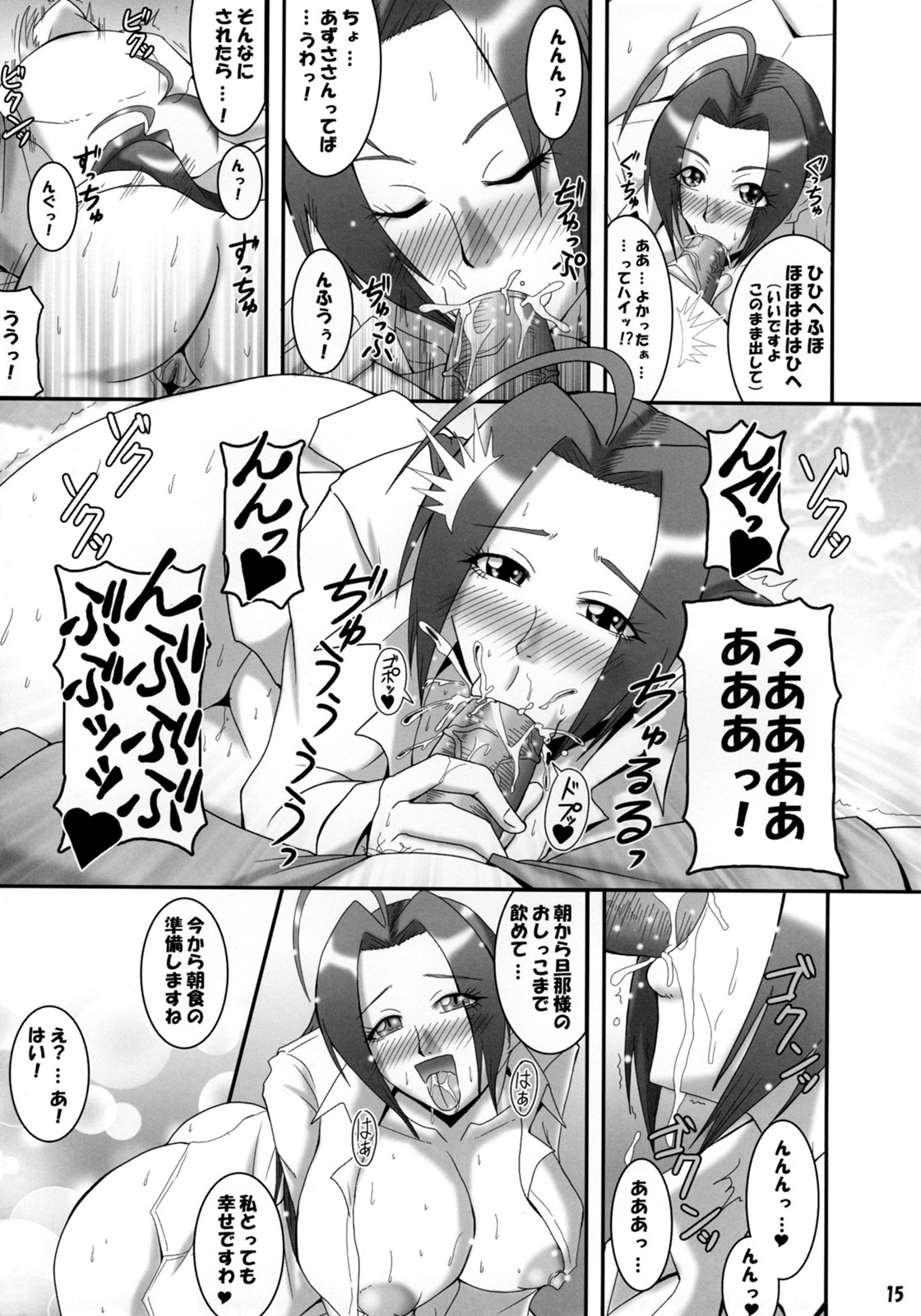 (C74) [MEAN MACHINE (Mifune Seijirou)] Azusa Maniax 3 (THE IDOLM@STER) page 14 full