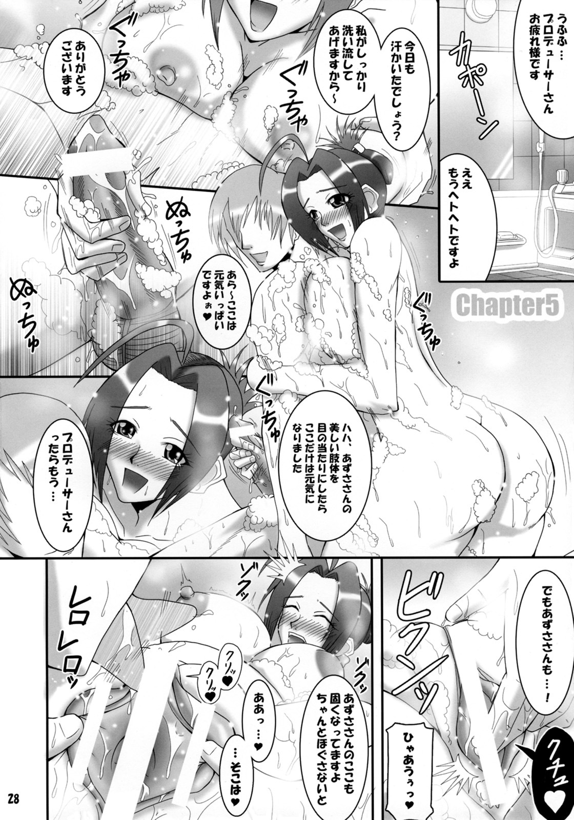 (C74) [MEAN MACHINE (Mifune Seijirou)] Azusa Maniax 3 (THE IDOLM@STER) page 27 full