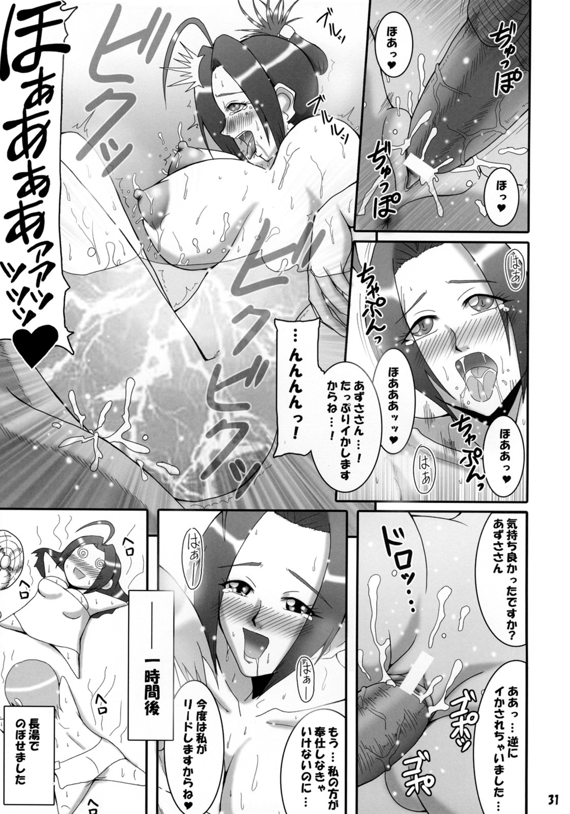 (C74) [MEAN MACHINE (Mifune Seijirou)] Azusa Maniax 3 (THE IDOLM@STER) page 30 full