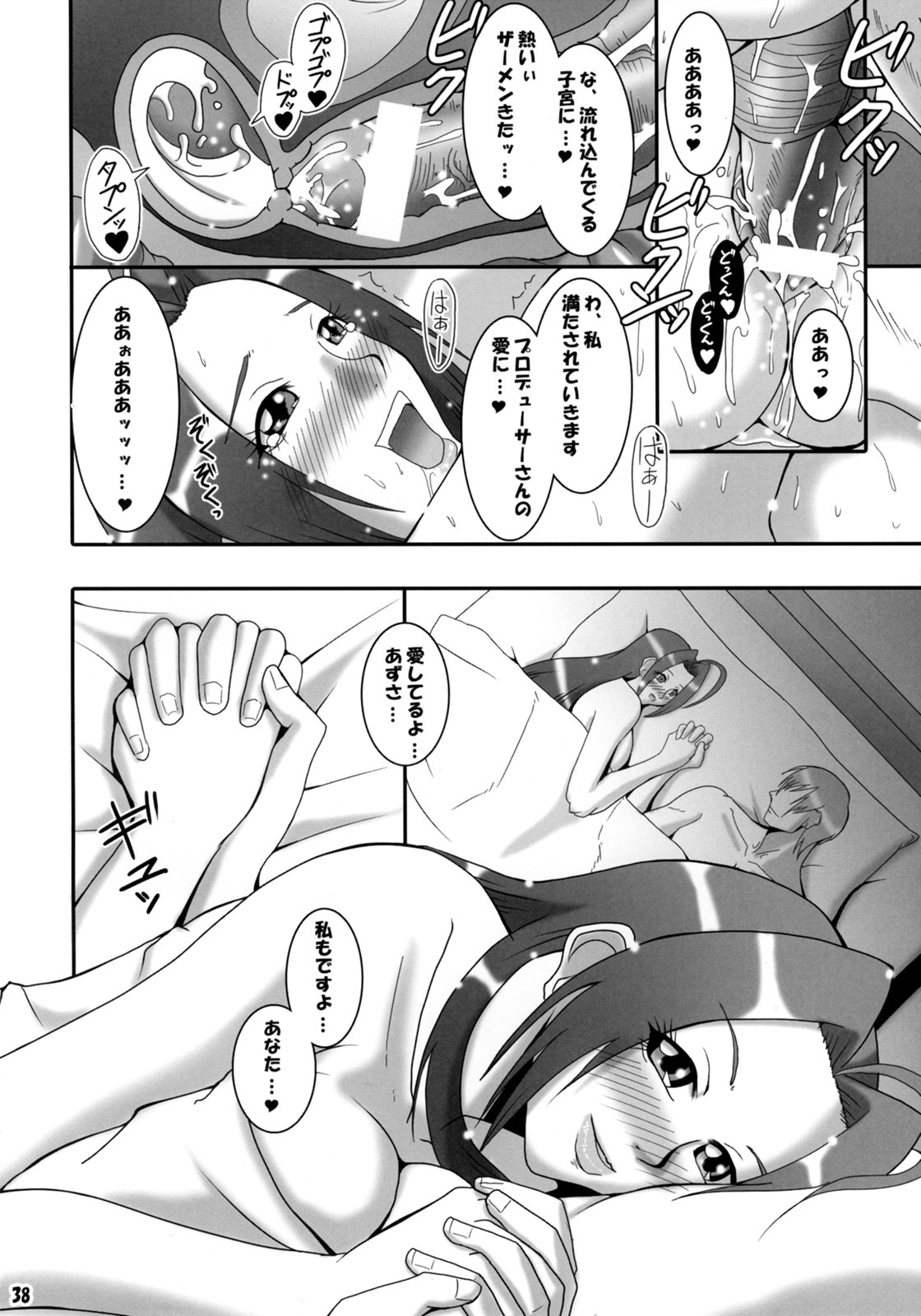 (C74) [MEAN MACHINE (Mifune Seijirou)] Azusa Maniax 3 (THE IDOLM@STER) page 37 full