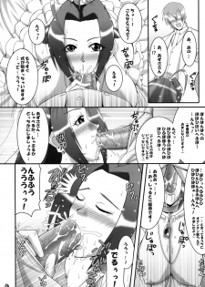 (C74) [MEAN MACHINE (Mifune Seijirou)] Azusa Maniax 3 (THE IDOLM@STER) - page 5