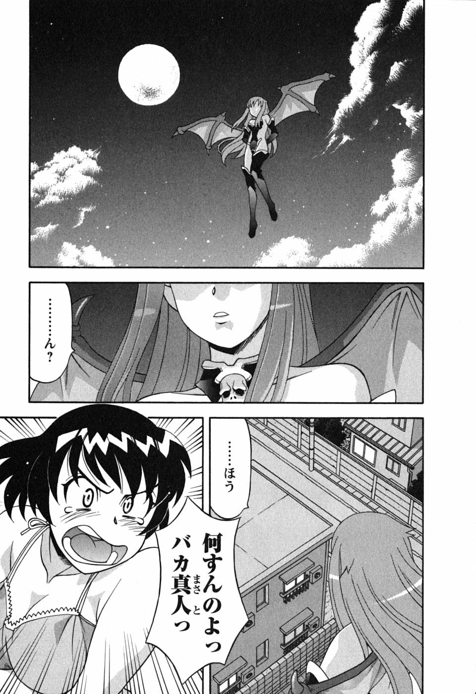 [Yanagi Masashi] Renai Akuma 1 - Love and Devil page 11 full