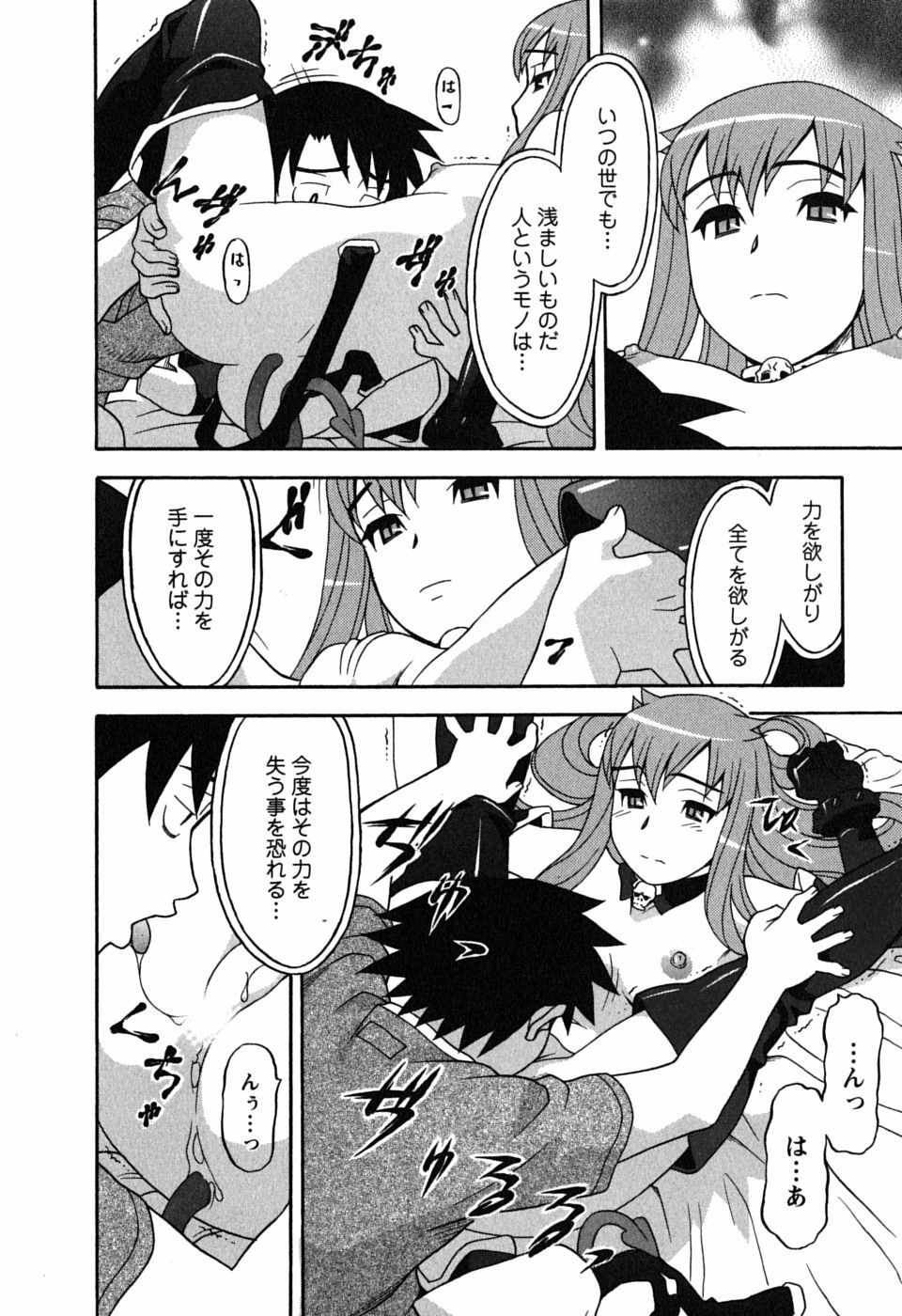 [Yanagi Masashi] Renai Akuma 1 - Love and Devil page 24 full