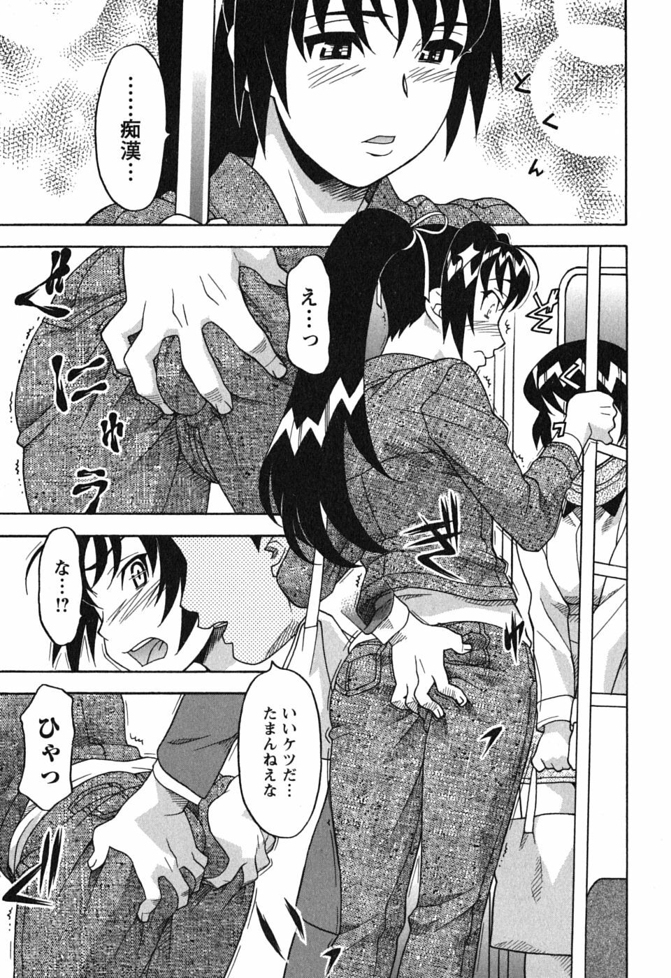 [Yanagi Masashi] Renai Akuma 1 - Love and Devil page 95 full