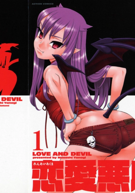 [Yanagi Masashi] Renai Akuma 1 - Love and Devil