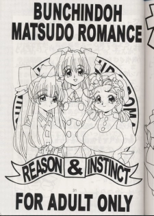 (CR24) [Bunchindoh (Bunchin)] Matsudo Romance (Final Romance) - page 30
