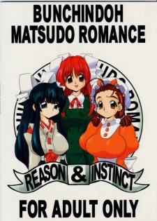 (CR24) [Bunchindoh (Bunchin)] Matsudo Romance (Final Romance) - page 32