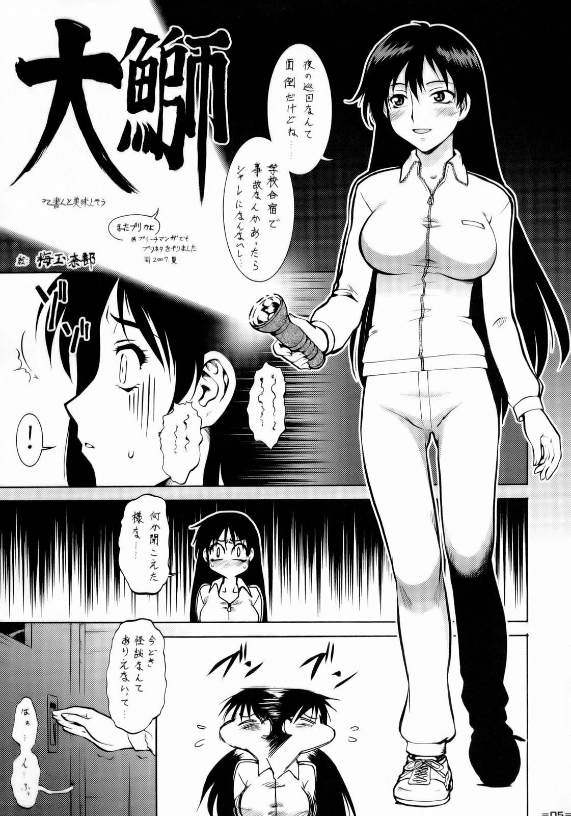 (C72) [Turikich Doumei (Umedama Nabu)] Ookiku Taiho Shichatte (Ookiku Furikabutte, You're Under Arrest!) page 4 full