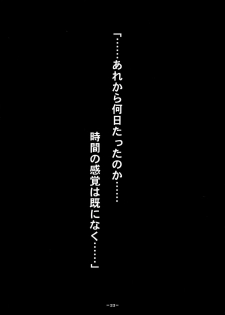 (C72) [Turikich Doumei (Umedama Nabu)] Ookiku Taiho Shichatte (Ookiku Furikabutte, You're Under Arrest!) - page 32