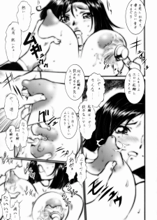 (C72) [Turikich Doumei (Umedama Nabu)] Ookiku Taiho Shichatte (Ookiku Furikabutte, You're Under Arrest!) - page 36
