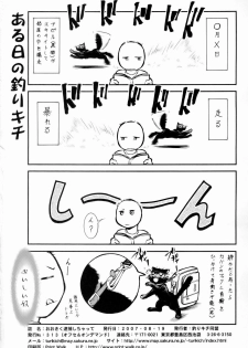 (C72) [Turikich Doumei (Umedama Nabu)] Ookiku Taiho Shichatte (Ookiku Furikabutte, You're Under Arrest!) - page 45